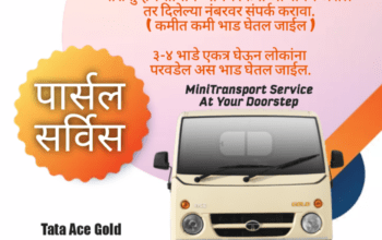 Patil Tempo Services