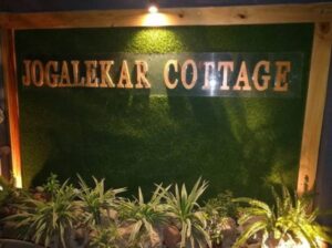 Jogalekar cottage